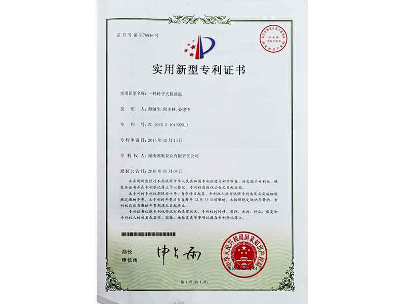 湖南环球官方网站-环球huanqiu(中国)专利